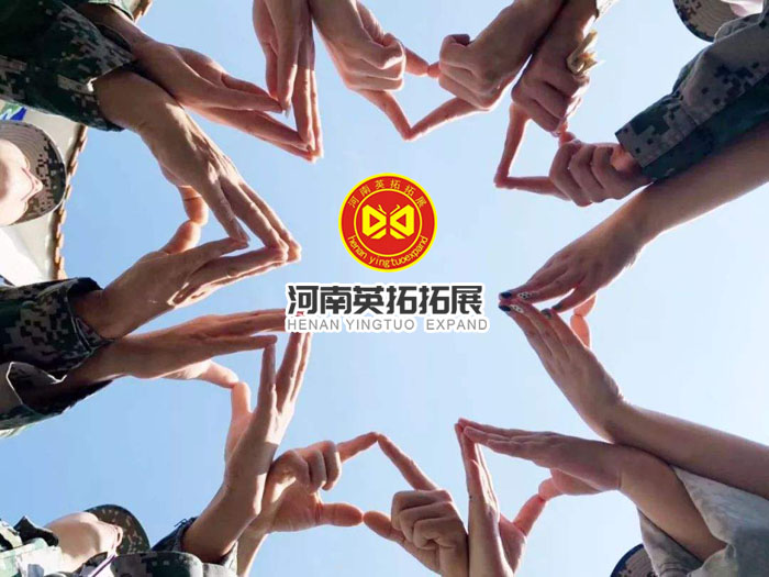 拓展訓(xùn)練具備的幾個必要因素